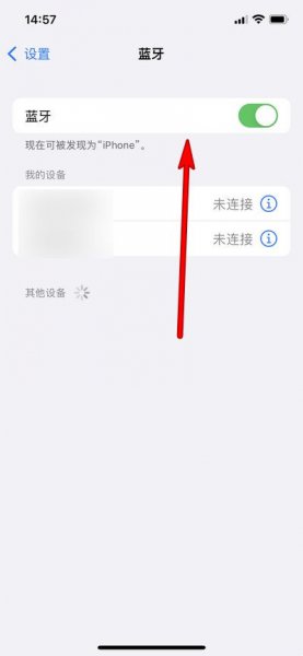 iphone13pro怎么打开蓝牙