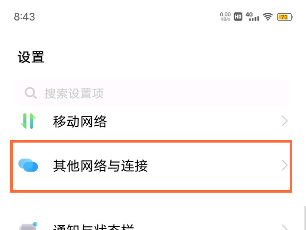 vivox70pro怎么连接蓝牙耳机
