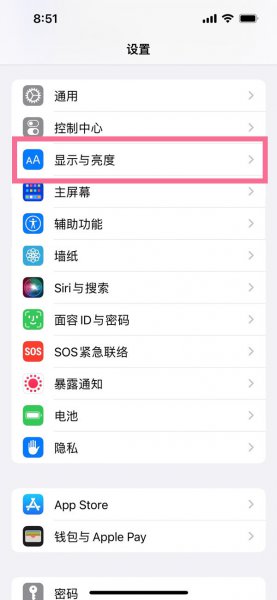 iphone13pro深色模式怎么打开