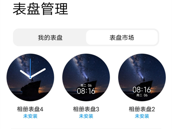 小米手表color2怎么设置表盘