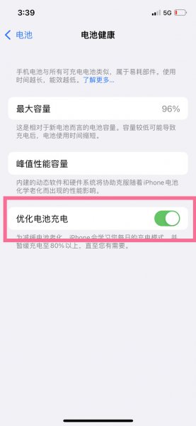 iphone13pro怎么充电保护电池