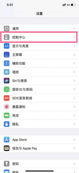 苹果13mini录屏功能在哪