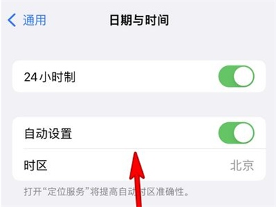 苹果13怎么设置时间