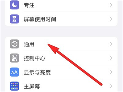 苹果13怎么换输入法