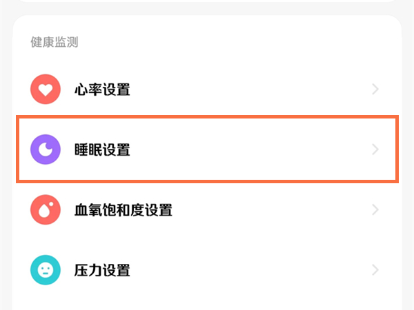小米手表color2怎么开启睡眠