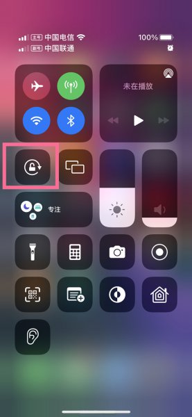 iphone13pro怎么旋转屏幕