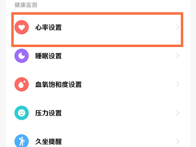 小米手表color2怎么关闭心率监测