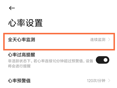 小米手表color2怎么关闭心率监测