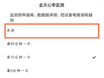 小米手表color2怎么关闭心率监测