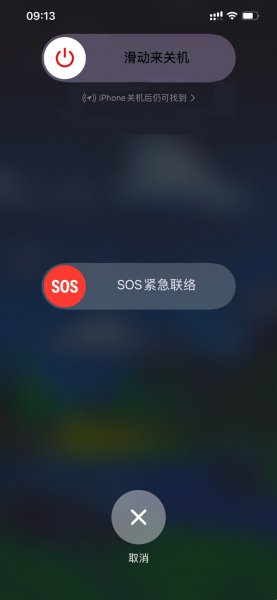 iphone13pro怎么关机