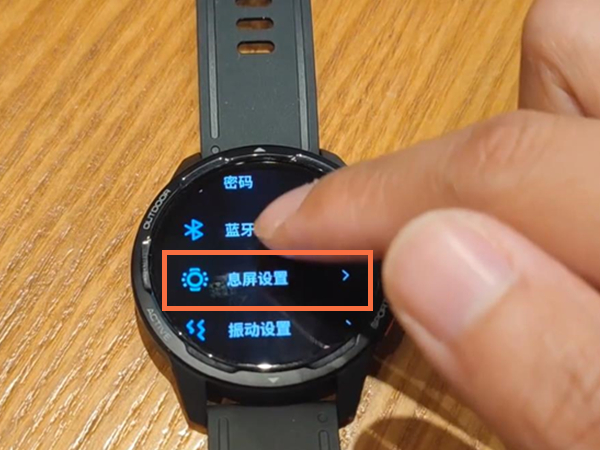 小米手表color2息屏显示怎么设置