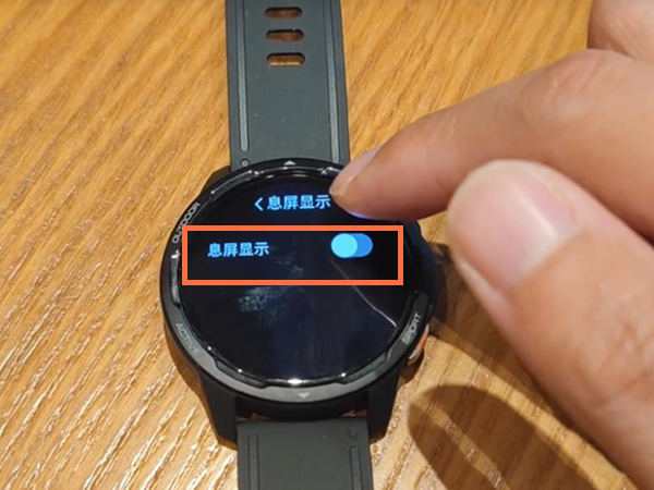 小米手表color2息屏显示怎么设置