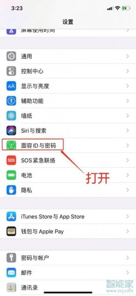 苹果13mini怎么解锁