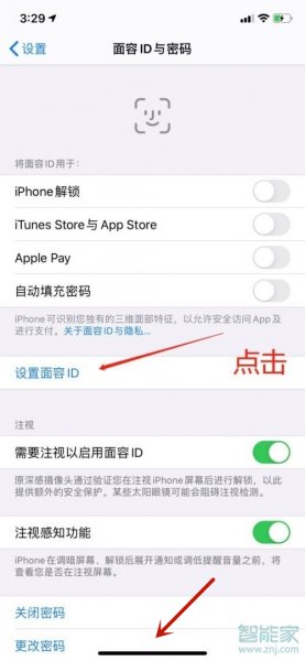 苹果13mini怎么解锁