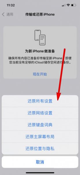 苹果13mini怎么恢复出厂设置