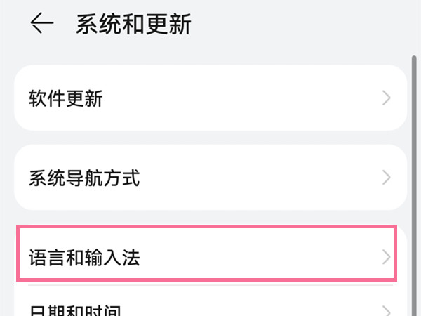 华为p50怎么设置字体为繁体