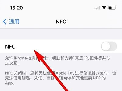 苹果13promax如何开启nfc