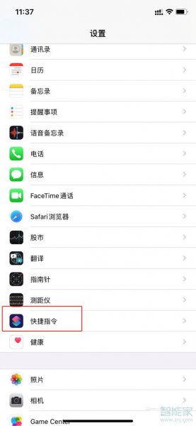 苹果13promax怎么设置充电提示音