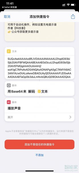 苹果13promax怎么设置充电提示音