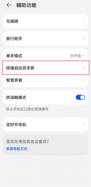 华为nova9pro怎么长截屏