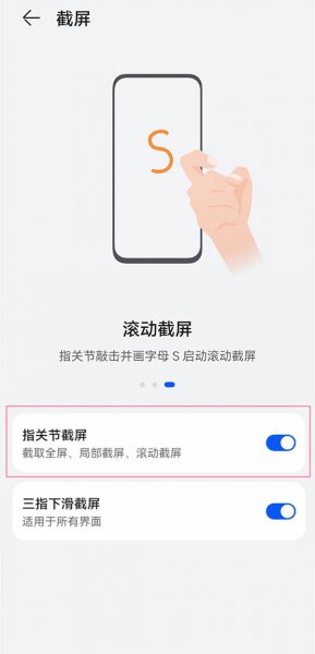 华为nova9pro怎么长截屏