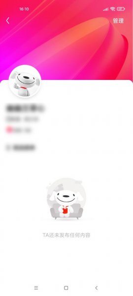 京东好友怎么聊天