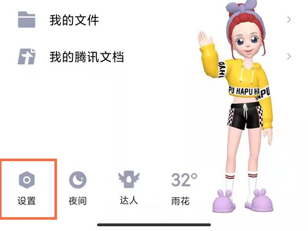 qq删除好友之后再加回来还有标识吗