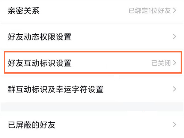 qq删除好友之后再加回来还有标识吗