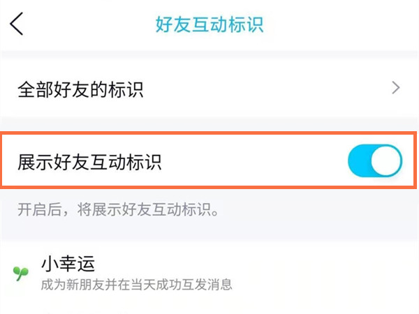 qq删除好友之后再加回来还有标识吗