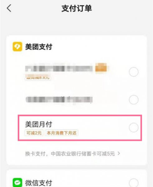 美团月付可以充话费吗