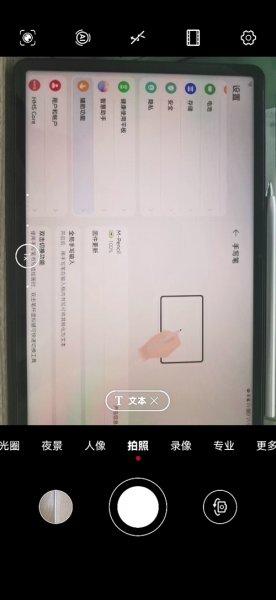 华为手机拍照文字转化为文本