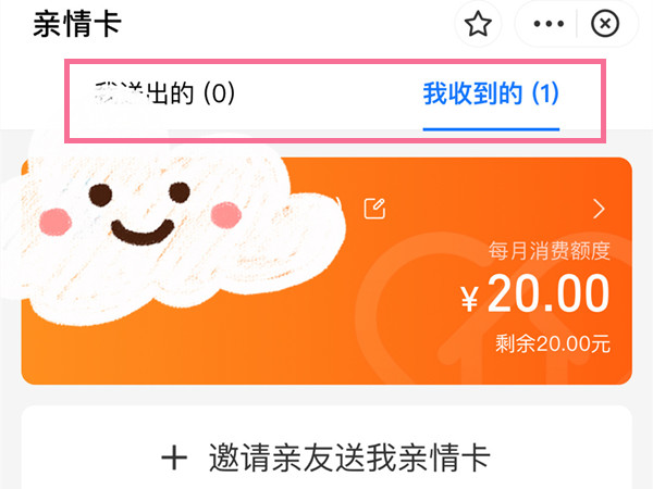支付宝亲属卡在哪里可以解绑