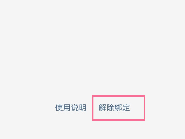 支付宝亲属卡在哪里可以解绑