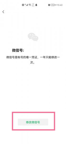 微信个人信息怎么修改