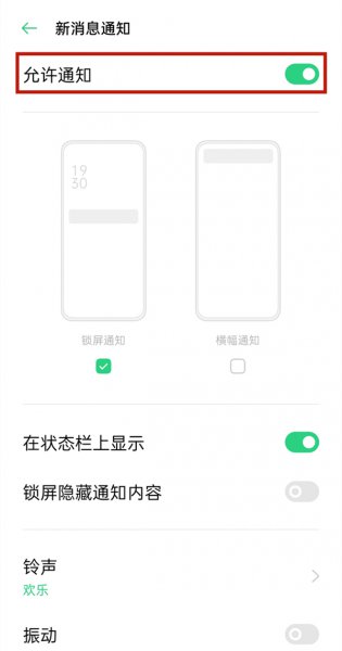 如何设置微信红包提示音