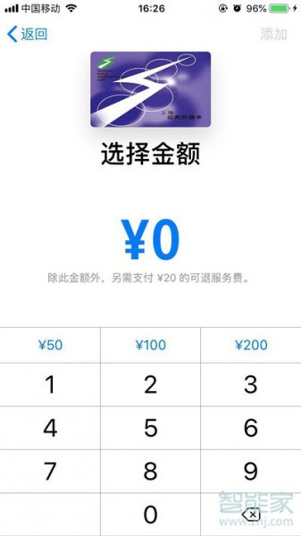 iphone怎么添加实体交通卡