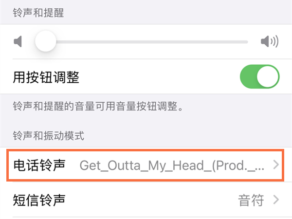 苹果13mini怎么设置铃声