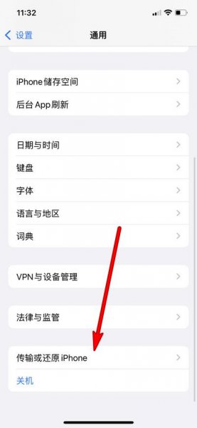 苹果13怎么恢复出厂设置