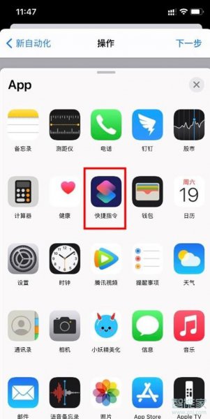 苹果13怎么设置充电提示音