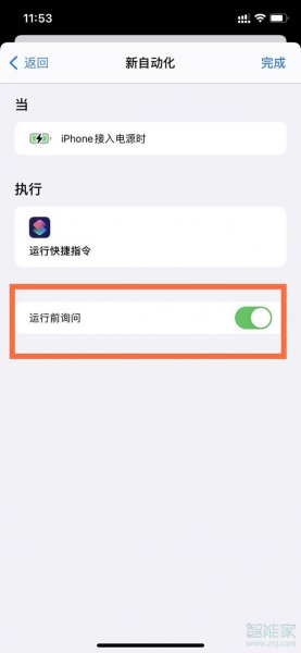 苹果13怎么设置充电提示音