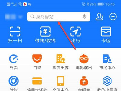 怎么给小天才电话手表支付宝充钱
