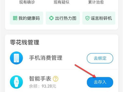 怎么给小天才电话手表支付宝充钱
