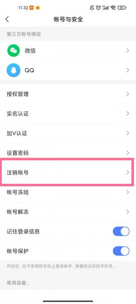 快手实名认证可以更改吗