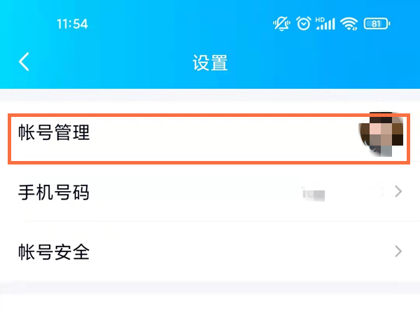 如何查询名下所有QQ