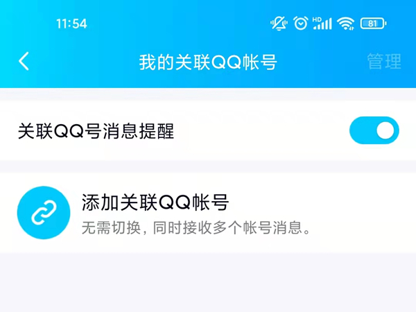 如何查询名下所有QQ