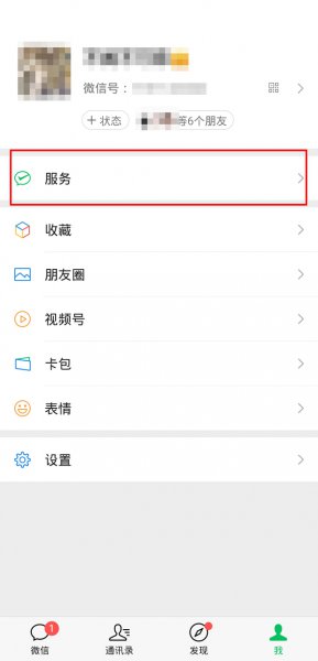 怎么取消qq音乐的自动续费