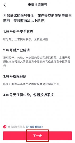 抖音怎么删除打赏记录
