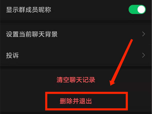 微信群主自己退群了其他人怎么办