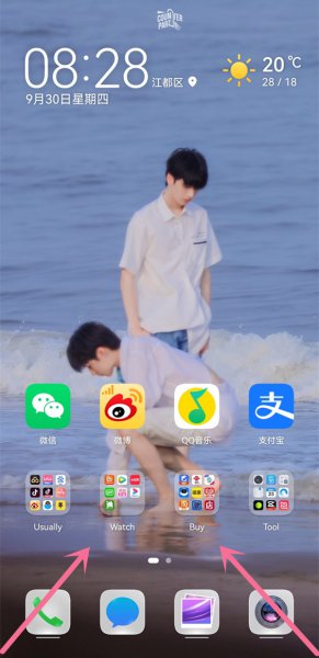 华为我的服务怎么关闭