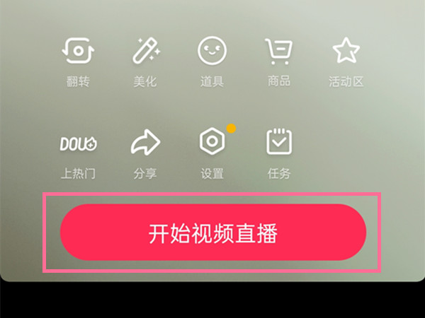 抖音怎么镜像翻转